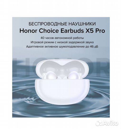 Honor Choice Earbuds X5 Pro Новые Гарантия