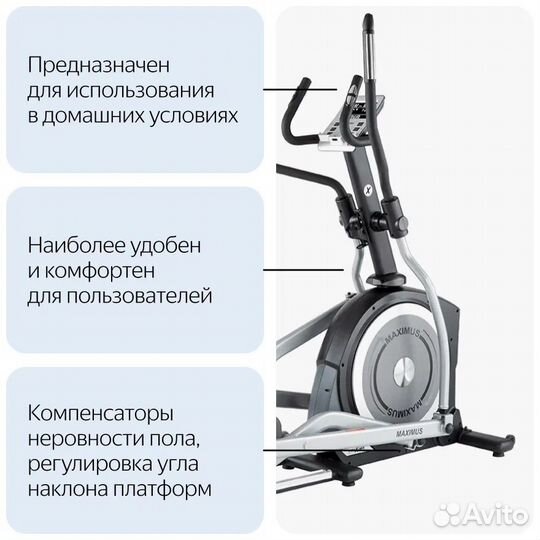 Эллиптический тренажер Proxima Senator iPro