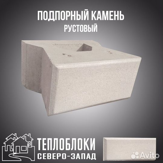 Подпорный камень Premiun.Подпорная стенка