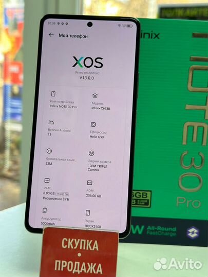 Infinix NOTE 30 Pro, 8/256 ГБ