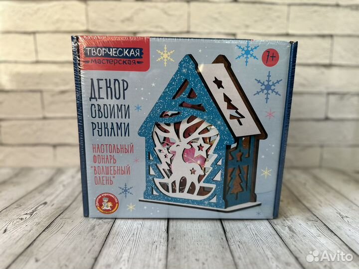 Новый набор для творчества настольный фонарь