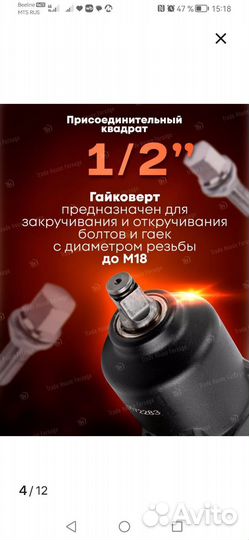 Пневмогайковерт