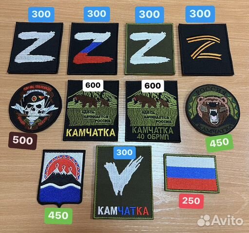 Нашивки шевроны на сво для мобилизованных