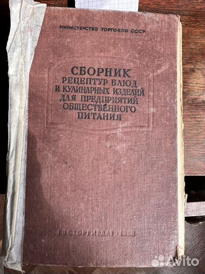 Сборник рецептур