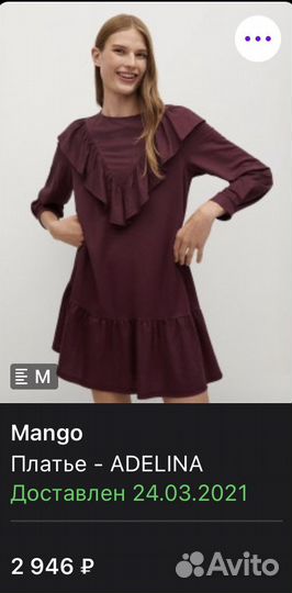 Платье Mango