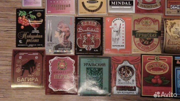 Коллекция этикток от алкоголя (Со 2260) в идеале