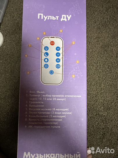 Мобиль на кроватку с проектором