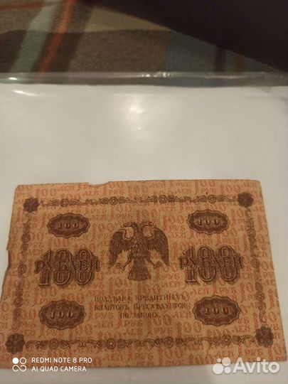 100рублей 1918г. аа-113