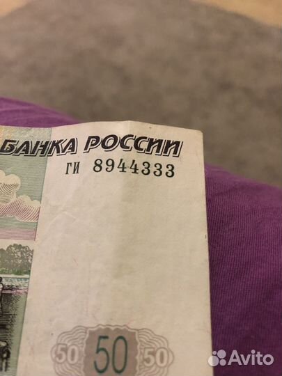50 руб с красивым номером