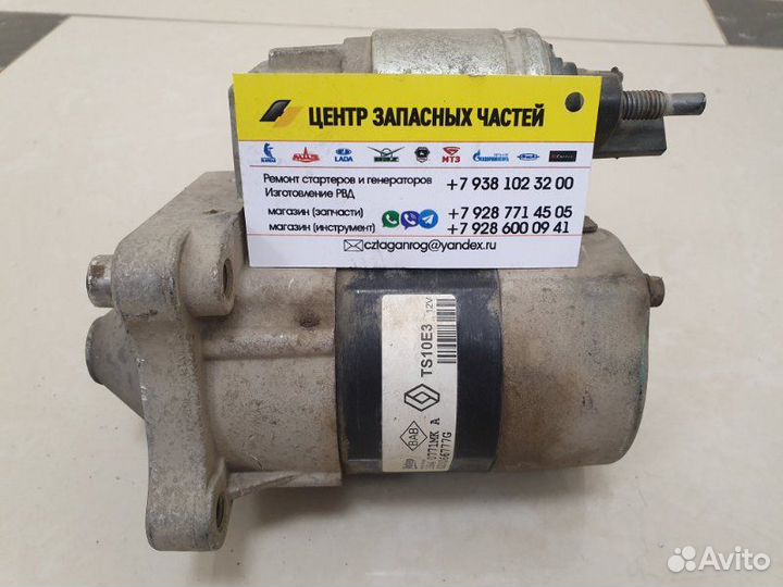 Стартер Лада Ларгус R90 K4M 490 2014