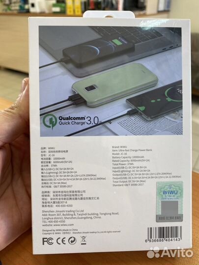 Внешний аккумулятор WiWU JC-16 20W,10000мАч