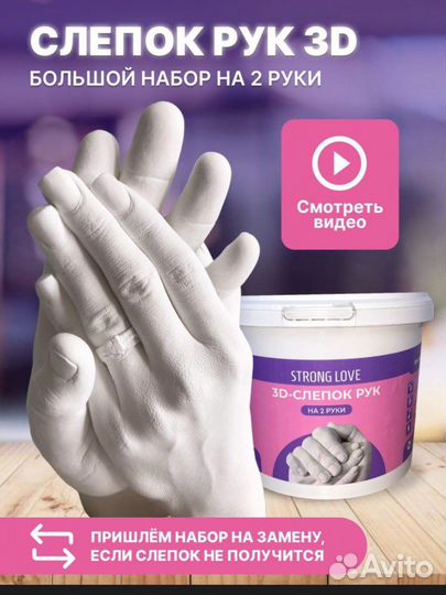 Гипс слепок рук