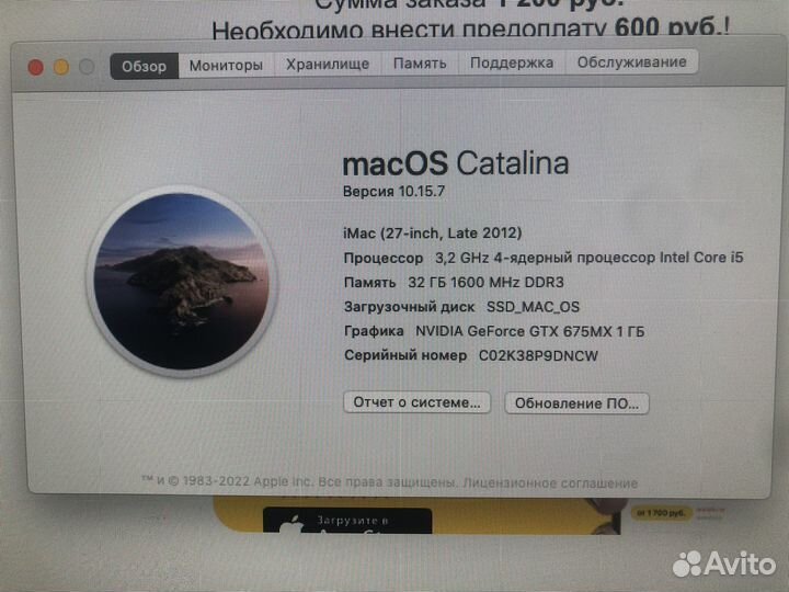 Apple iMac 27 late 2012