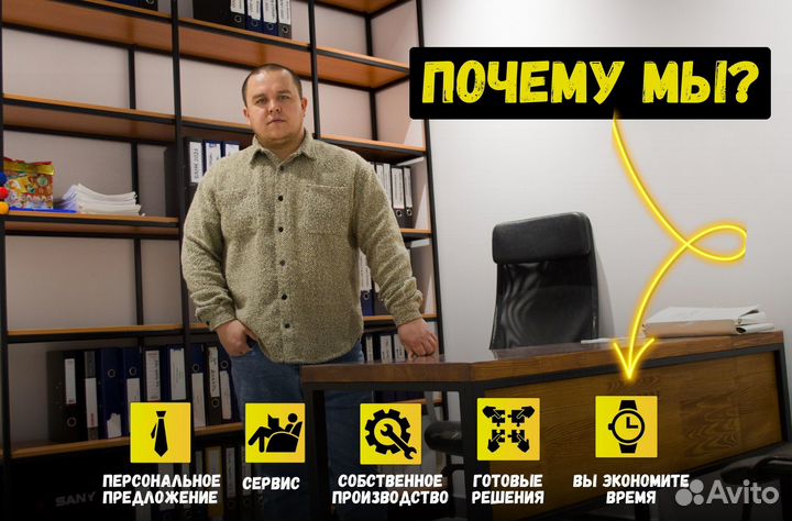 Стол для переговоров