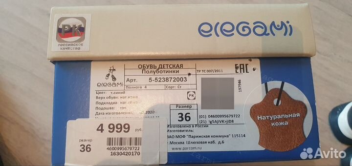 Полуботинки р.36 нат.кожа Elegami