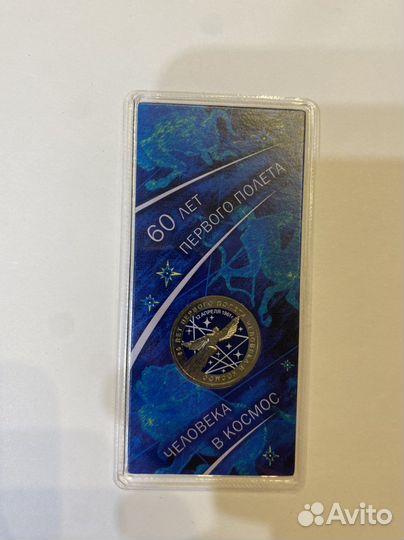 Памятная монета