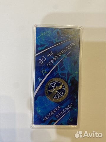 Памятная монета