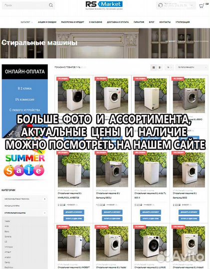 Стиральная машина бу. С гарантией Доставка