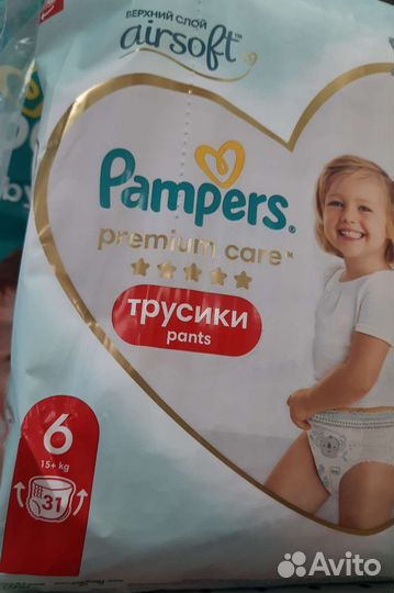 Памперсы трусики детские 6