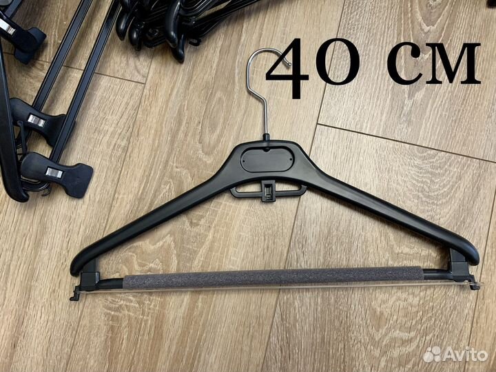 Вешалки плечики 32 см, 40 см