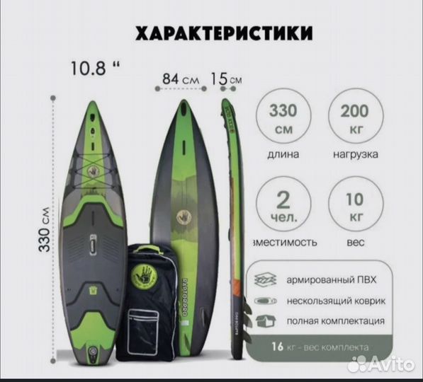 Сапборд Sup bord Raptor Pro 3-х слойный