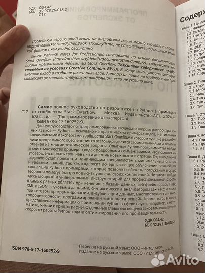 Самое полное руководство по разработке Python