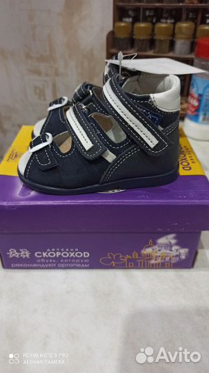 Сандалии для мальчика Скороход, 19 размер