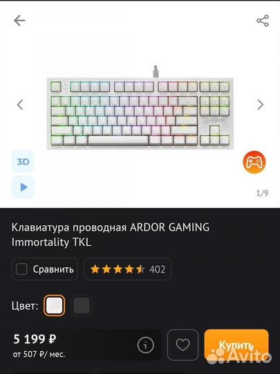 Механическая клавиатура ardor immortality tkl