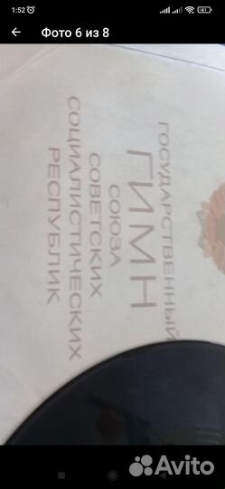 Пластинки для патефона