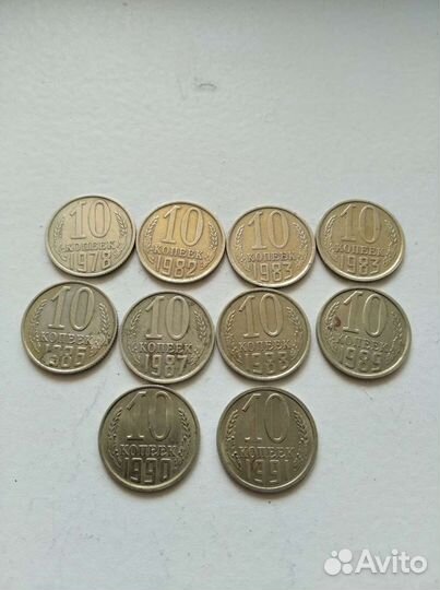 Лот 10коп