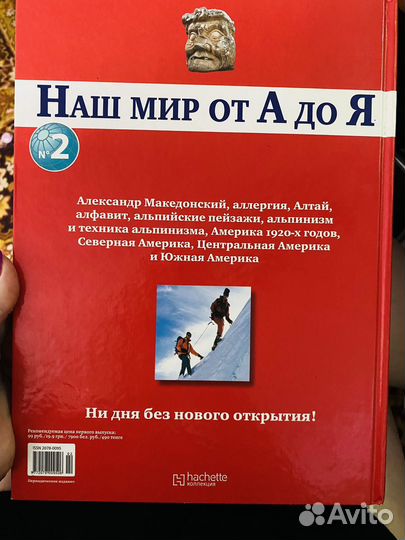 Детская энциклопедия
