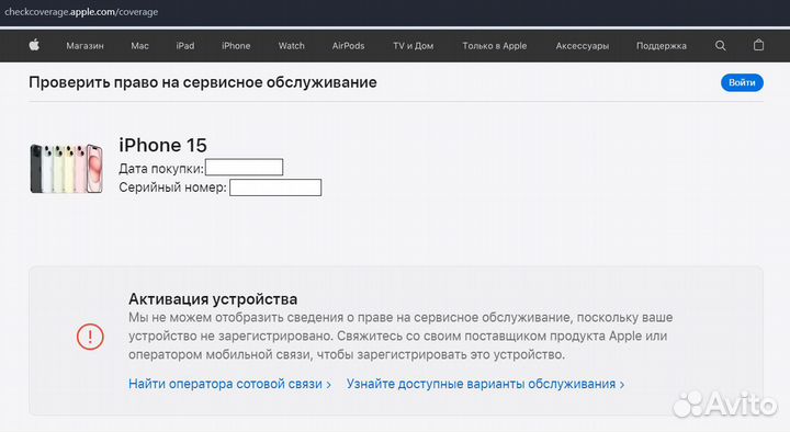 iPhone 15, 128 ГБ