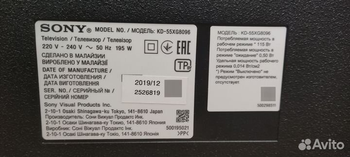 Телевизор на запчасти