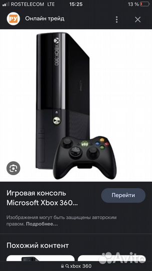Xbox 360