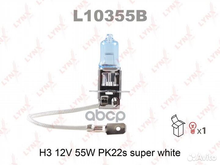 Лампа H3 12V 55W Pk22s super white L10355B lynx