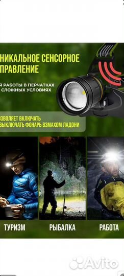 Налобный фонарь led lenser