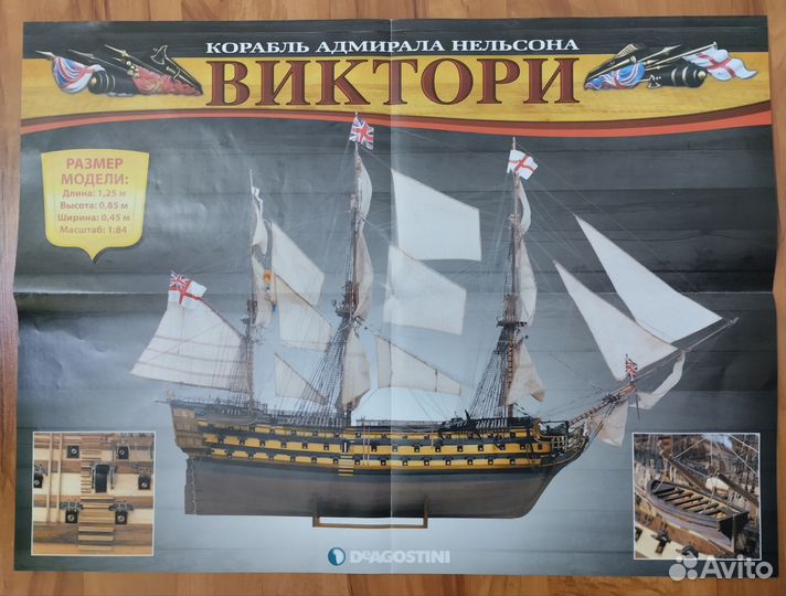 Сборная модель корабля из дерева