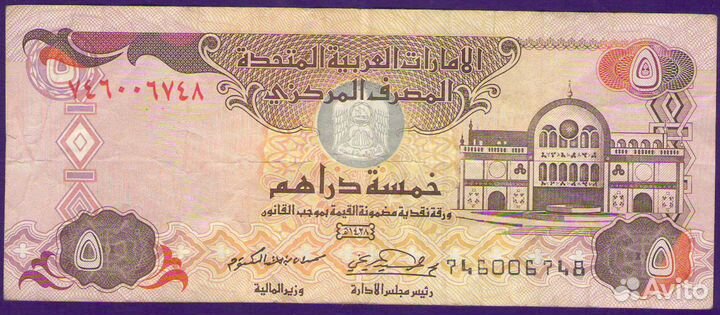 Банкноты мира для обмена