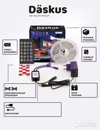 Светодиодная лента Daskus (15м,Алиса,SMD5050)