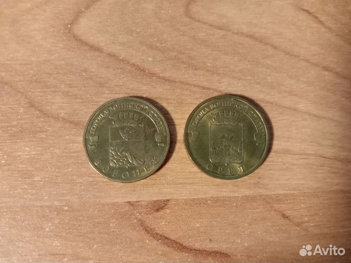 Юбилейные Монеты 10р, 5р, 2р, 1р