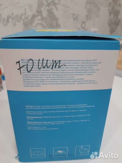 Вкладыши для груди lovular