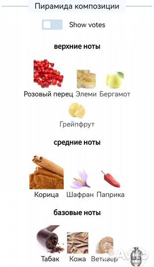Туалетная вода