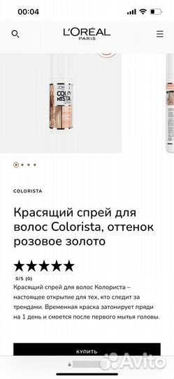 Спрей для волос loreal лак для волос