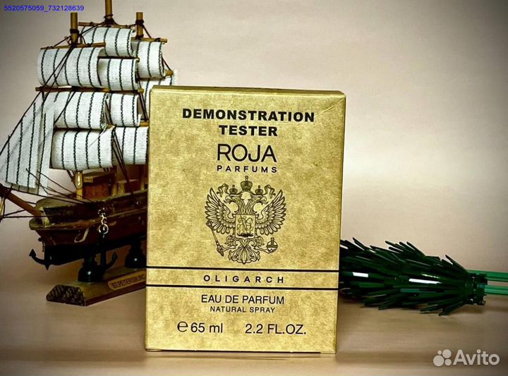 Roja oligarh (Арт.72797)