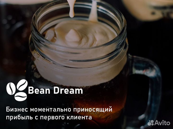 Бизнес, наполненный энергией Bean Dream