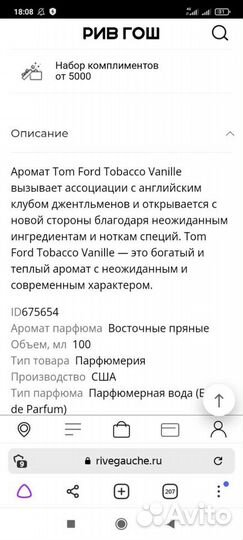 Парфюмерия вода том форд