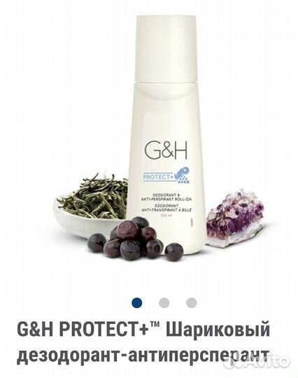 Дезодорант шариковый амвэй