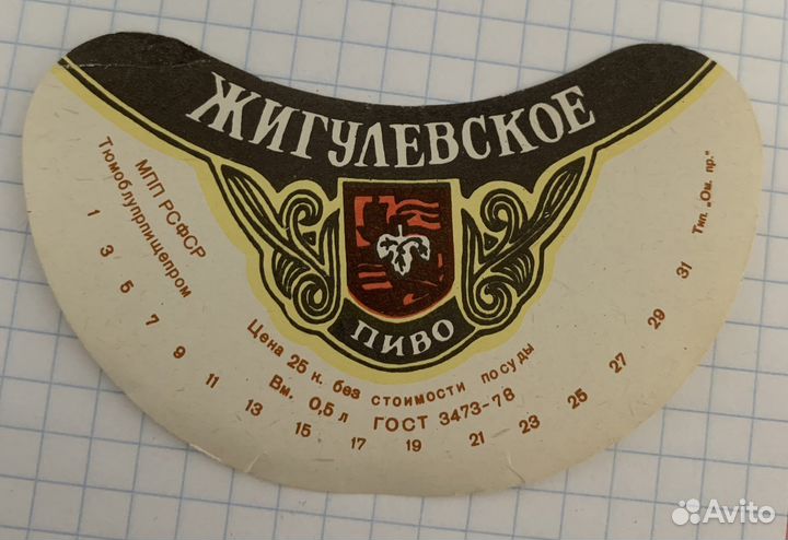 Пивные этикетки. большая коллекция