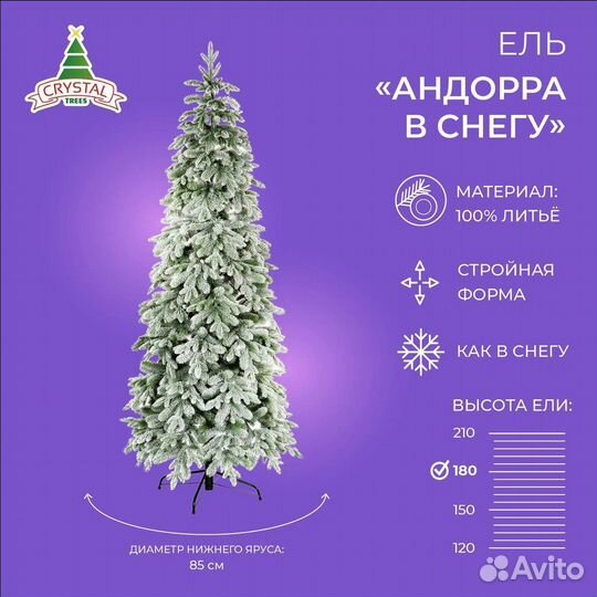 Елка искусственная литая