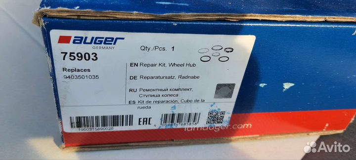 Ремонтный комплект ступицы колеса